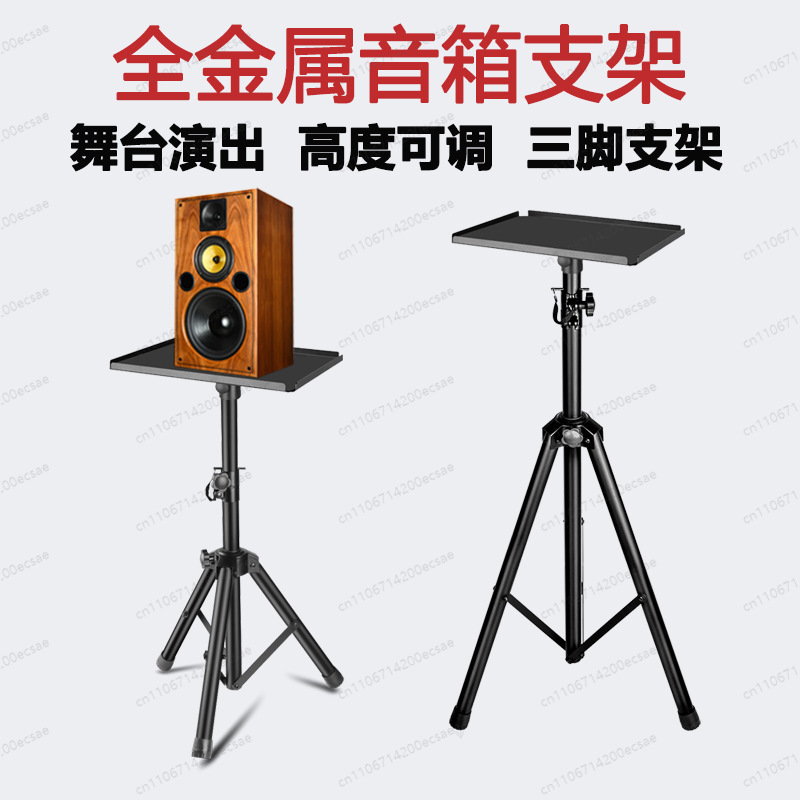Monitor Stand - LKT-730A Gouden Speakerstandaard | 5-8 inch